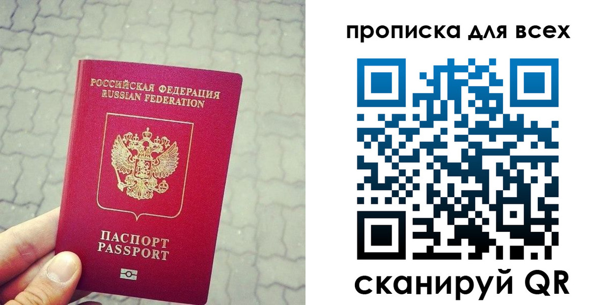 временная регистрация недорого в Калмыкии