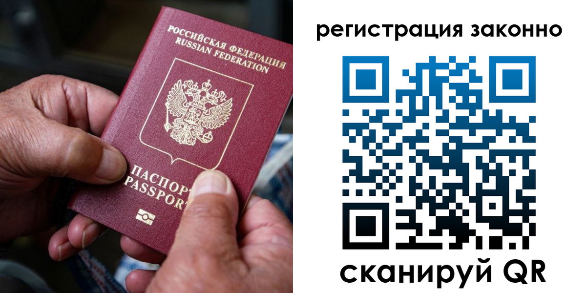 временная регистрация законно в Калмыкии
