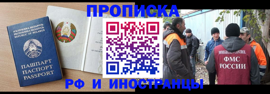 прописка для военкомата в Калмыкии
