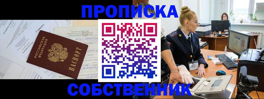 регистрация в Калмыкии