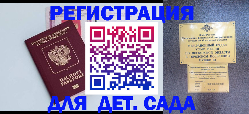 прописка иностранных граждан в Калмыкии