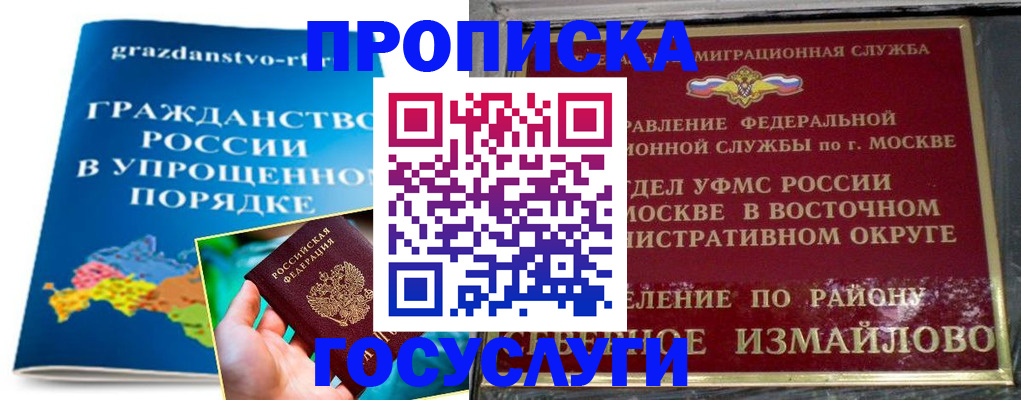 пропишу в квартире в Калмыкии